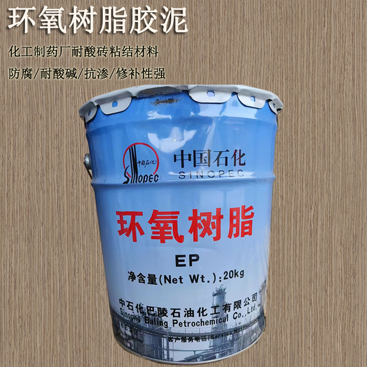 環(huán)氧樹脂膠泥  抗酸堿腐蝕黏結砂漿